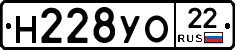 Н228УО22 - 