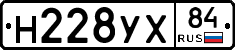 Н228УХ84 - 