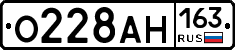 О228АН163 - 
