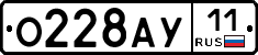 О228АУ11 - 