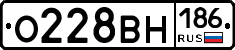 О228ВН186 - 