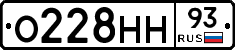 О228НН93 - 
