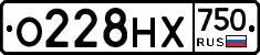 О228НХ750 - 
