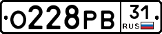 О228РВ31 - 