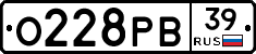 О228РВ39 - 