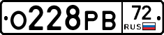 О228РВ72 - 
