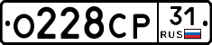 О228СР31 - 