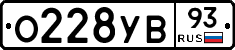 О228УВ93 - 