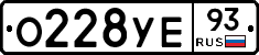 О228УЕ93 - 