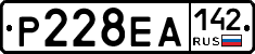 Р228ЕА142 - 