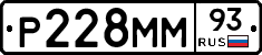 Р228ММ93 - 