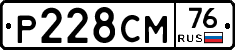 Р228СМ76 - 