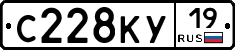 С228КУ19 - 
