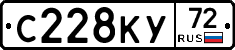 С228КУ72 - 