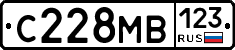 С228МВ123 - 