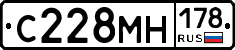 С228МН178 - 