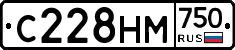 С228НМ750 - 
