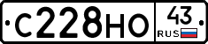 С228НО43 - 