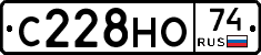 С228НО74 - 