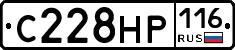 С228НР116 - 