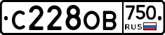 С228ОВ750 - 