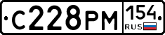 С228РМ154 - 
