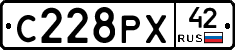 С228РХ42 - 