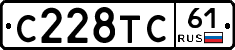С228ТС61 - 