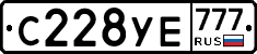 С228УЕ777 - 