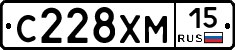 С228ХМ15 - 