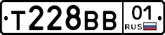 Т228ВВ01 - 