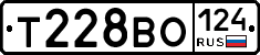 Т228ВО124 - 