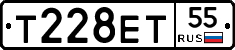 Т228ЕТ55 - 