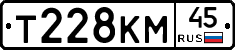 Т228КМ45 - 