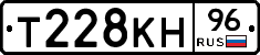 Т228КН96 - 