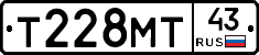 Т228МТ43 - 