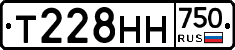 Т228НН750 - 