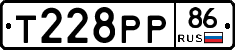 Т228РР86 - 