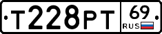 Т228РТ69 - 
