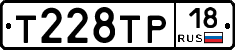 Т228ТР18 - 