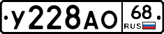 У228АО68 - 