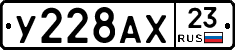 У228АХ23 - 