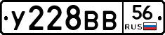 У228ВВ56 - 
