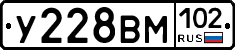 У228ВМ102 - 