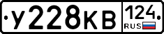 У228КВ124 - 