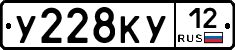 У228КУ12 - 