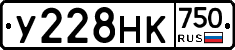 У228НК750 - 