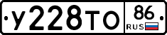 У228ТО86 - 