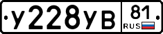 У228УВ81 - 