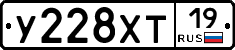 У228ХТ19 - 
